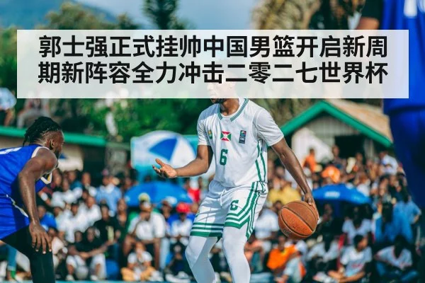 basketball match action