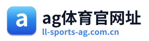 ag体育官网址